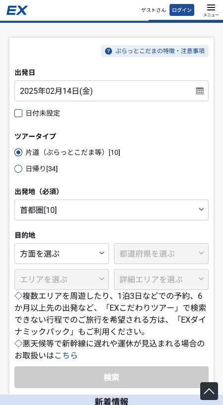 ぷらっとこだまのサイトの画像1