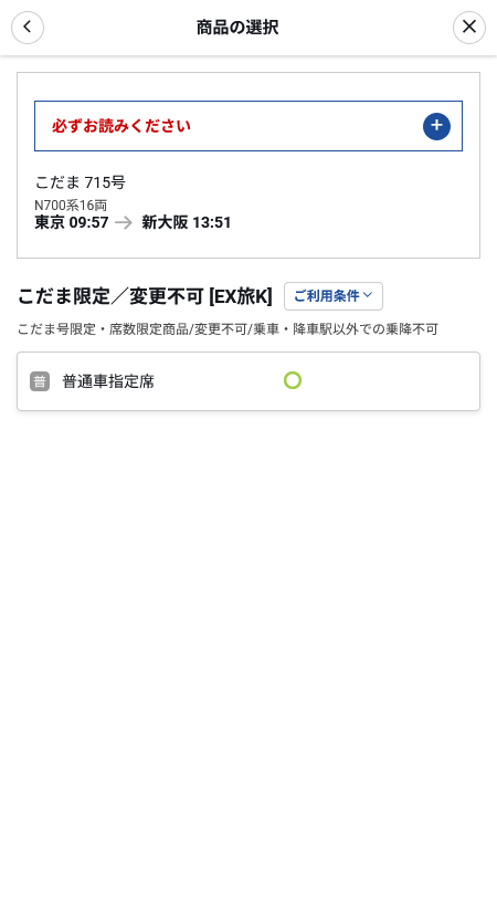 ぷらっとこだまのサイトの画像10