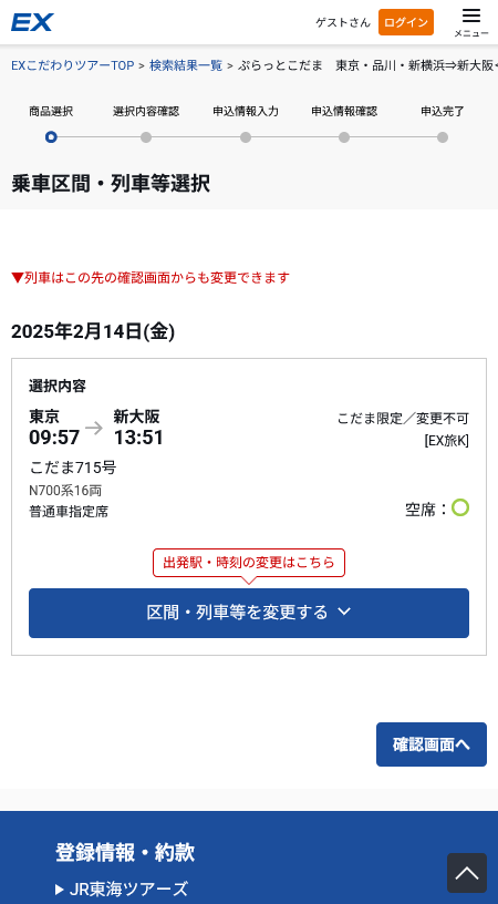 ぷらっとこだまのサイトの画像11