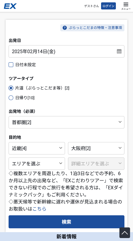 ぷらっとこだまのサイトの画像2