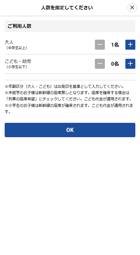 ぷらっとこだまのサイトの画像6