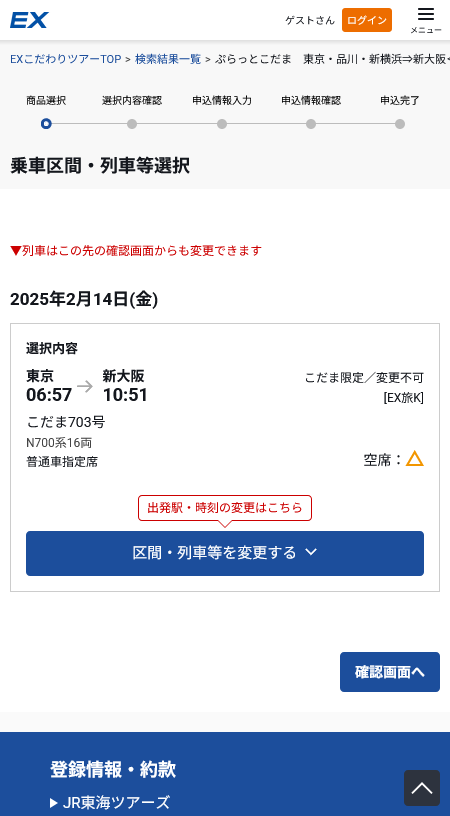 ぷらっとこだまのサイトの画像7