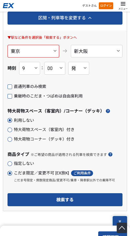 ぷらっとこだまのサイトの画像8