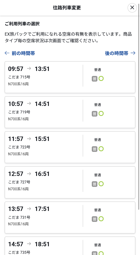 ぷらっとこだまのサイトの画像9