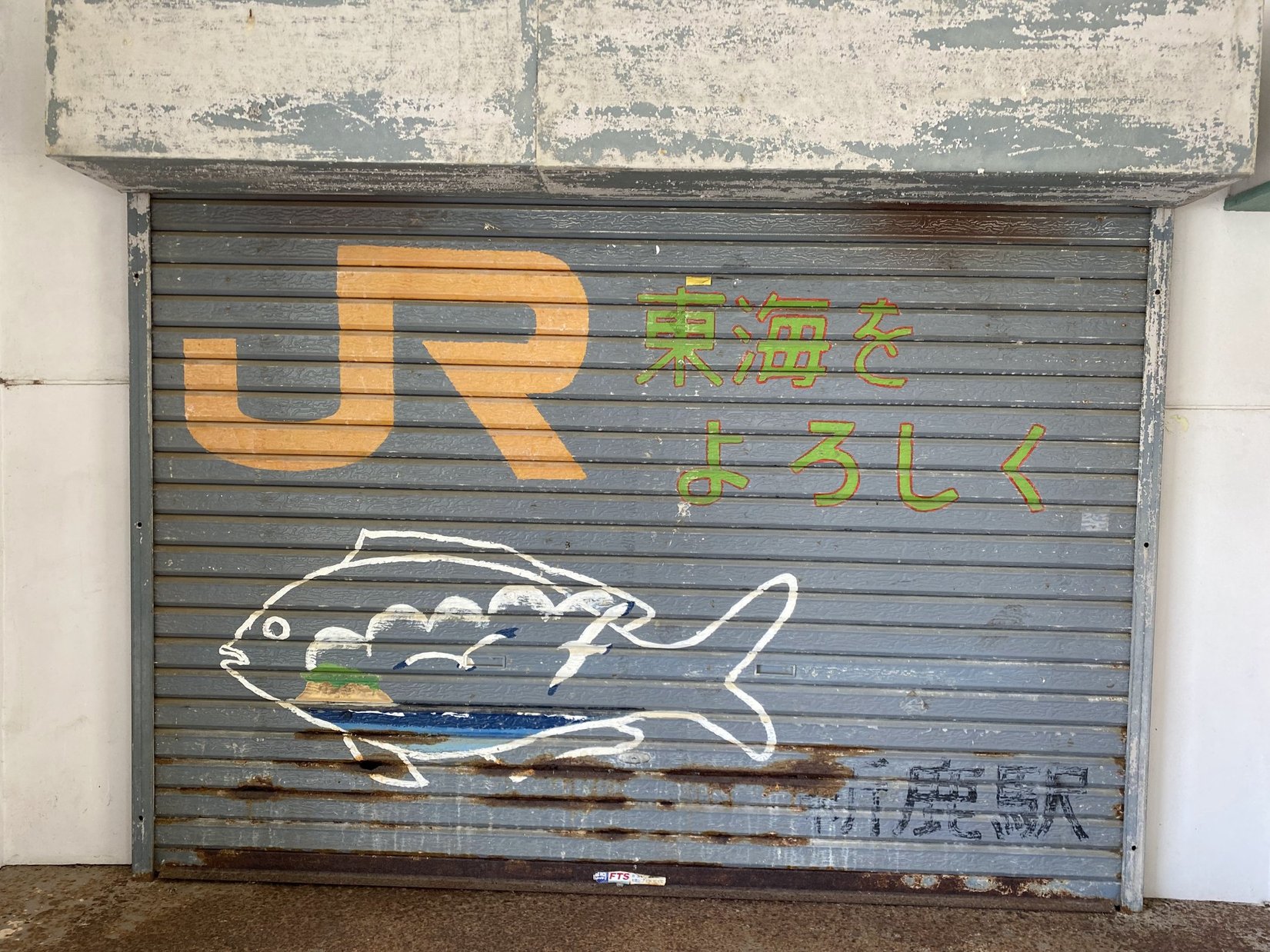 スマートEX・EX予約を1乗車で連続2区間以上使うには