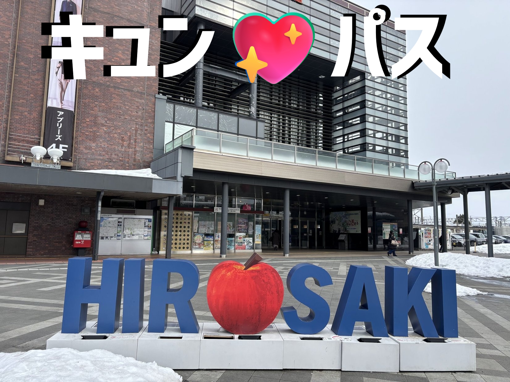 キュンパスの買い方 2025