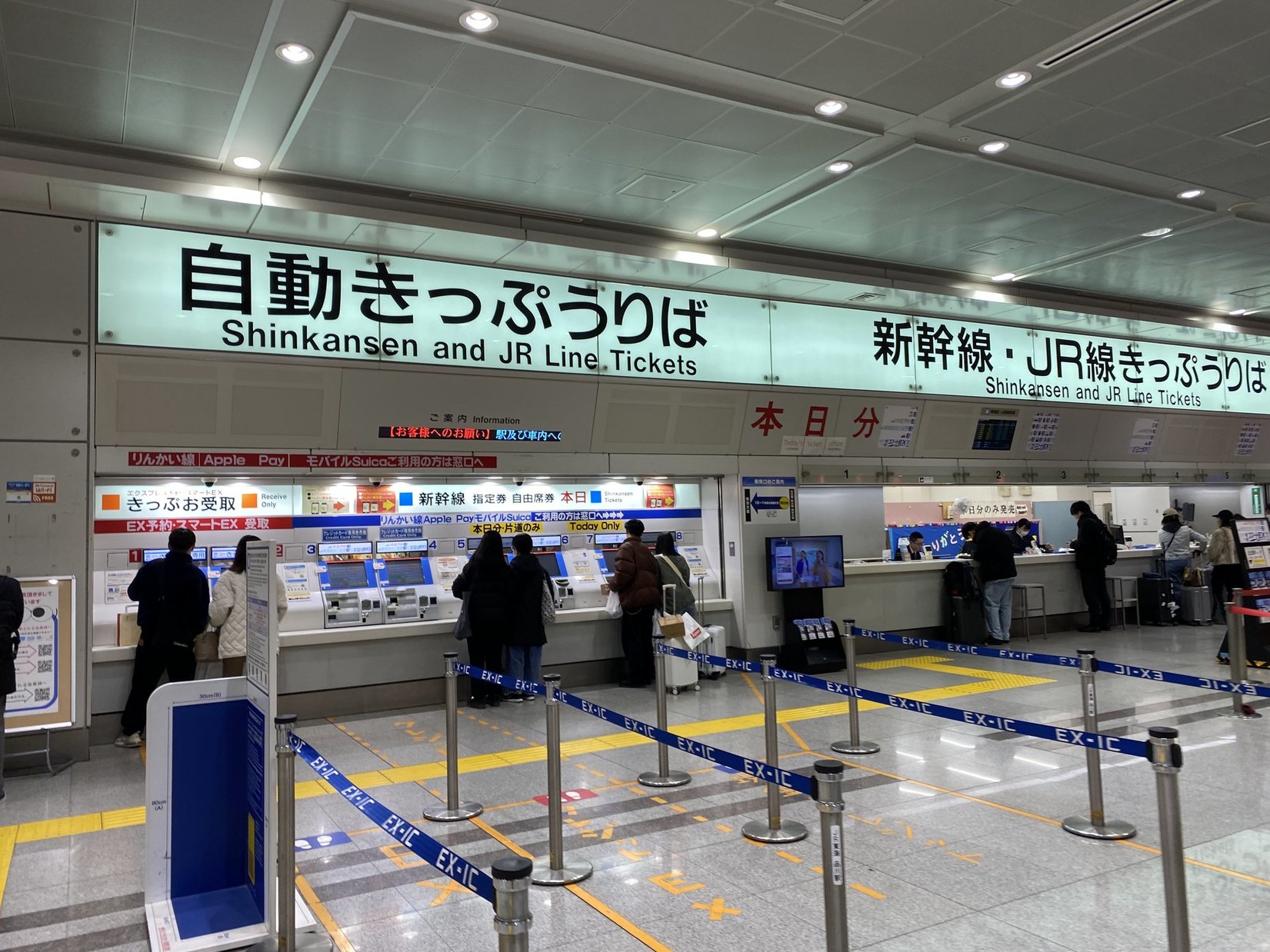 【新】金券ショップの格安きっぷの仕組みと使い方